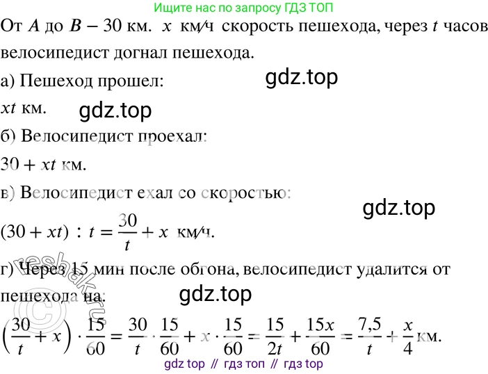 ГДЗ Алгебра, 7 класс Учебник, авторы: Мордкович Александр Григорьевич, Александрова Лилия Александровна, Мишустина Татьяна Николаевна, Тульчинская Елена Ефимовна, издательство Мнемозина, Москва, 2019, Часть 2, страница 18, номер 3.26, Решение 3