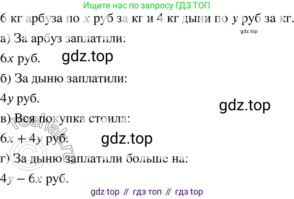 ГДЗ Алгебра, 7 класс Учебник, авторы: Мордкович Александр Григорьевич, Александрова Лилия Александровна, Мишустина Татьяна Николаевна, Тульчинская Елена Ефимовна, издательство Мнемозина, Москва, 2019, Часть 2, страница 19, номер 3.27, Решение 3