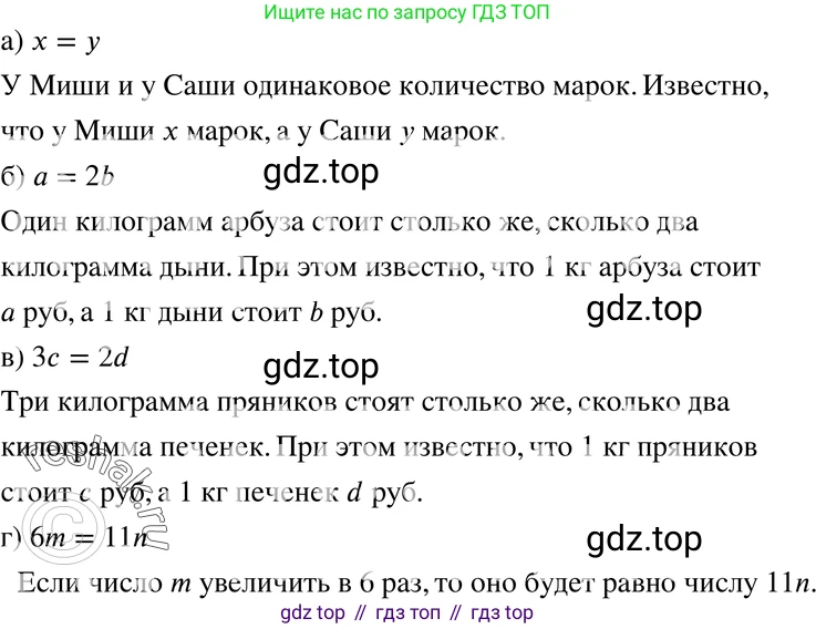 ГДЗ Алгебра, 7 класс Учебник, авторы: Мордкович Александр Григорьевич, Александрова Лилия Александровна, Мишустина Татьяна Николаевна, Тульчинская Елена Ефимовна, издательство Мнемозина, Москва, 2019, Часть 2, страница 19, номер 3.30, Решение 3