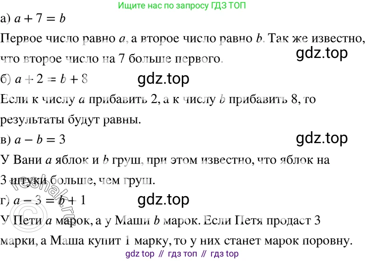 ГДЗ Алгебра, 7 класс Учебник, авторы: Мордкович Александр Григорьевич, Александрова Лилия Александровна, Мишустина Татьяна Николаевна, Тульчинская Елена Ефимовна, издательство Мнемозина, Москва, 2019, Часть 2, страница 19, номер 3.31, Решение 3