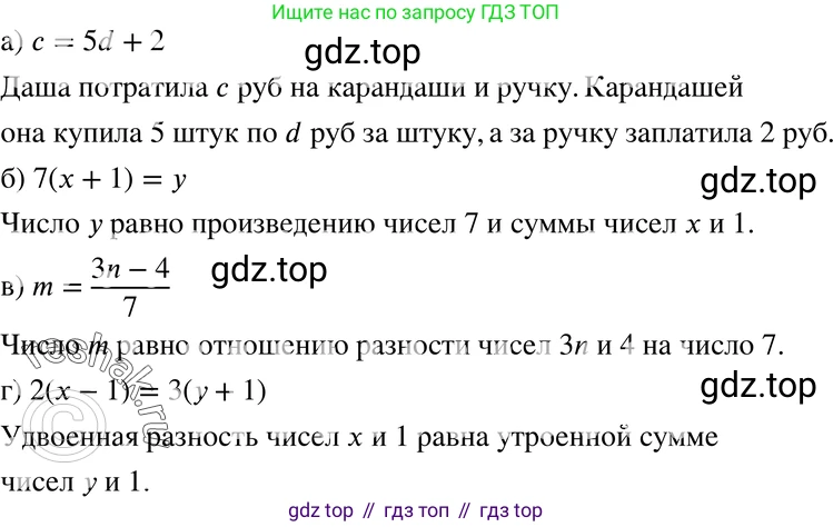 ГДЗ Алгебра, 7 класс Учебник, авторы: Мордкович Александр Григорьевич, Александрова Лилия Александровна, Мишустина Татьяна Николаевна, Тульчинская Елена Ефимовна, издательство Мнемозина, Москва, 2019, Часть 2, страница 19, номер 3.32, Решение 3