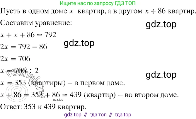 ГДЗ Алгебра, 7 класс Учебник, авторы: Мордкович Александр Григорьевич, Александрова Лилия Александровна, Мишустина Татьяна Николаевна, Тульчинская Елена Ефимовна, издательство Мнемозина, Москва, 2019, Часть 2, страница 20, номер 3.33, Решение 3