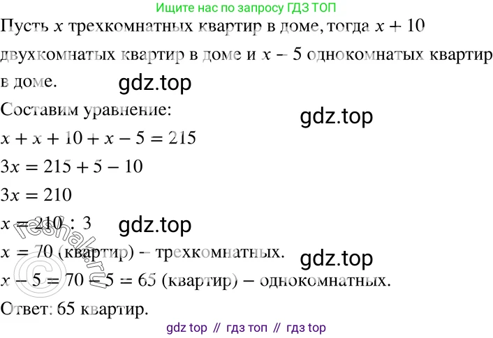 ГДЗ Алгебра, 7 класс Учебник, авторы: Мордкович Александр Григорьевич, Александрова Лилия Александровна, Мишустина Татьяна Николаевна, Тульчинская Елена Ефимовна, издательство Мнемозина, Москва, 2019, Часть 2, страница 20, номер 3.35, Решение 3