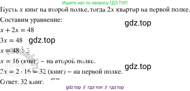 ГДЗ Алгебра, 7 класс Учебник, авторы: Мордкович Александр Григорьевич, Александрова Лилия Александровна, Мишустина Татьяна Николаевна, Тульчинская Елена Ефимовна, издательство Мнемозина, Москва, 2019, Часть 2, страница 20, номер 3.36, Решение 3