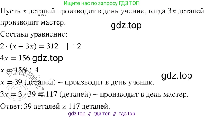 ГДЗ Алгебра, 7 класс Учебник, авторы: Мордкович Александр Григорьевич, Александрова Лилия Александровна, Мишустина Татьяна Николаевна, Тульчинская Елена Ефимовна, издательство Мнемозина, Москва, 2019, Часть 2, страница 20, номер 3.37, Решение 3