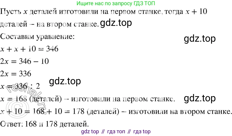 ГДЗ Алгебра, 7 класс Учебник, авторы: Мордкович Александр Григорьевич, Александрова Лилия Александровна, Мишустина Татьяна Николаевна, Тульчинская Елена Ефимовна, издательство Мнемозина, Москва, 2019, Часть 2, страница 20, номер 3.38, Решение 3