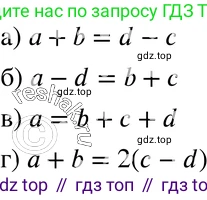 ГДЗ Алгебра, 7 класс Учебник, авторы: Мордкович Александр Григорьевич, Александрова Лилия Александровна, Мишустина Татьяна Николаевна, Тульчинская Елена Ефимовна, издательство Мнемозина, Москва, 2019, Часть 2, страница 15, номер 3.4, Решение 3