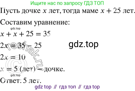 ГДЗ Алгебра, 7 класс Учебник, авторы: Мордкович Александр Григорьевич, Александрова Лилия Александровна, Мишустина Татьяна Николаевна, Тульчинская Елена Ефимовна, издательство Мнемозина, Москва, 2019, Часть 2, страница 20, номер 3.40, Решение 3