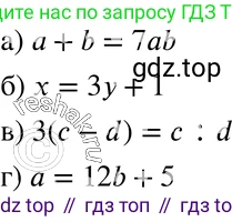 ГДЗ Алгебра, 7 класс Учебник, авторы: Мордкович Александр Григорьевич, Александрова Лилия Александровна, Мишустина Татьяна Николаевна, Тульчинская Елена Ефимовна, издательство Мнемозина, Москва, 2019, Часть 2, страница 20, номер 3.41, Решение 3