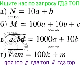 ГДЗ Алгебра, 7 класс Учебник, авторы: Мордкович Александр Григорьевич, Александрова Лилия Александровна, Мишустина Татьяна Николаевна, Тульчинская Елена Ефимовна, издательство Мнемозина, Москва, 2019, Часть 2, страница 21, номер 3.42, Решение 3
