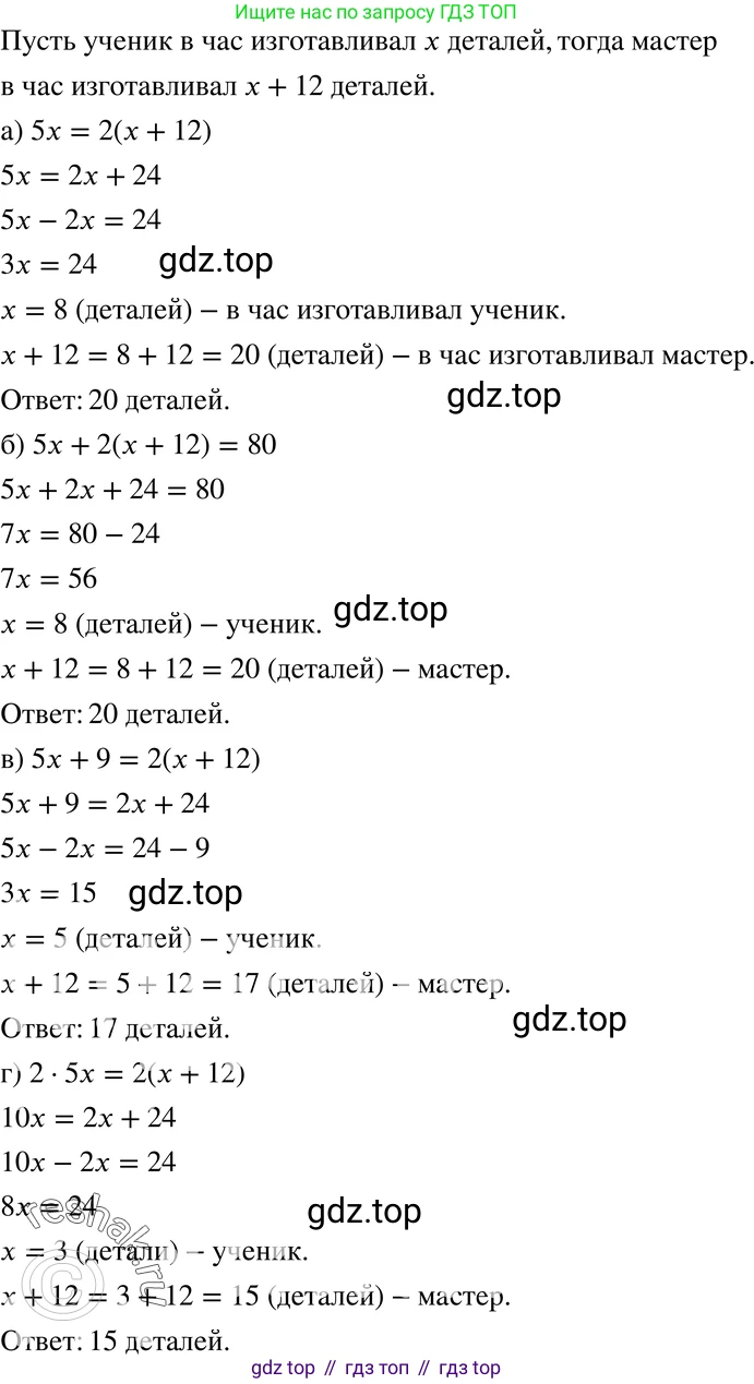 ГДЗ Алгебра, 7 класс Учебник, авторы: Мордкович Александр Григорьевич, Александрова Лилия Александровна, Мишустина Татьяна Николаевна, Тульчинская Елена Ефимовна, издательство Мнемозина, Москва, 2019, Часть 2, страница 21, номер 3.44, Решение 3