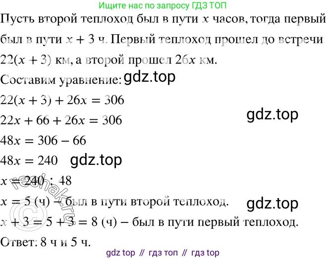 ГДЗ Алгебра, 7 класс Учебник, авторы: Мордкович Александр Григорьевич, Александрова Лилия Александровна, Мишустина Татьяна Николаевна, Тульчинская Елена Ефимовна, издательство Мнемозина, Москва, 2019, Часть 2, страница 21, номер 3.45, Решение 3