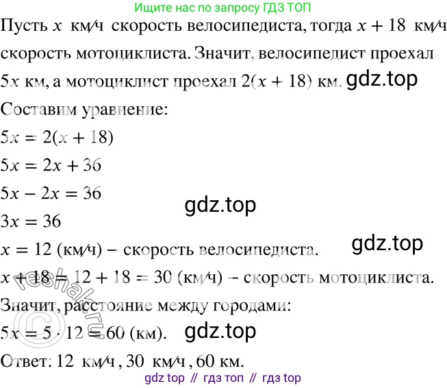 ГДЗ Алгебра, 7 класс Учебник, авторы: Мордкович Александр Григорьевич, Александрова Лилия Александровна, Мишустина Татьяна Николаевна, Тульчинская Елена Ефимовна, издательство Мнемозина, Москва, 2019, Часть 2, страница 21, номер 3.46, Решение 3