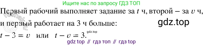 ГДЗ Алгебра, 7 класс Учебник, авторы: Мордкович Александр Григорьевич, Александрова Лилия Александровна, Мишустина Татьяна Николаевна, Тульчинская Елена Ефимовна, издательство Мнемозина, Москва, 2019, Часть 2, страница 16, номер 3.7, Решение 3
