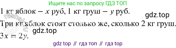 ГДЗ Алгебра, 7 класс Учебник, авторы: Мордкович Александр Григорьевич, Александрова Лилия Александровна, Мишустина Татьяна Николаевна, Тульчинская Елена Ефимовна, издательство Мнемозина, Москва, 2019, Часть 2, страница 16, номер 3.8, Решение 3