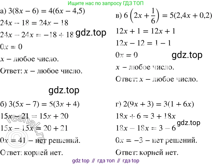 ГДЗ Алгебра, 7 класс Учебник, авторы: Мордкович Александр Григорьевич, Александрова Лилия Александровна, Мишустина Татьяна Николаевна, Тульчинская Елена Ефимовна, издательство Мнемозина, Москва, 2019, Часть 2, страница 23, номер 4.10, Решение 3
