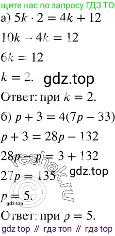 ГДЗ Алгебра, 7 класс Учебник, авторы: Мордкович Александр Григорьевич, Александрова Лилия Александровна, Мишустина Татьяна Николаевна, Тульчинская Елена Ефимовна, издательство Мнемозина, Москва, 2019, Часть 2, страница 23, номер 4.12, Решение 3