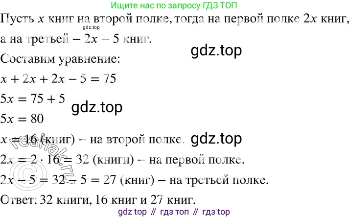ГДЗ Алгебра, 7 класс Учебник, авторы: Мордкович Александр Григорьевич, Александрова Лилия Александровна, Мишустина Татьяна Николаевна, Тульчинская Елена Ефимовна, издательство Мнемозина, Москва, 2019, Часть 2, страница 23, номер 4.13, Решение 3