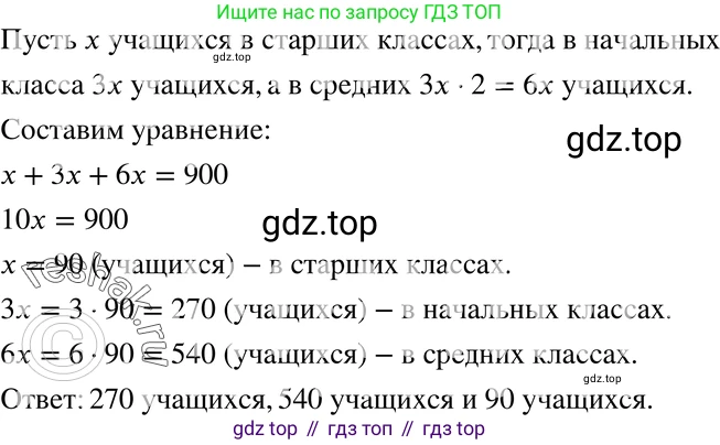 ГДЗ Алгебра, 7 класс Учебник, авторы: Мордкович Александр Григорьевич, Александрова Лилия Александровна, Мишустина Татьяна Николаевна, Тульчинская Елена Ефимовна, издательство Мнемозина, Москва, 2019, Часть 2, страница 23, номер 4.16, Решение 3