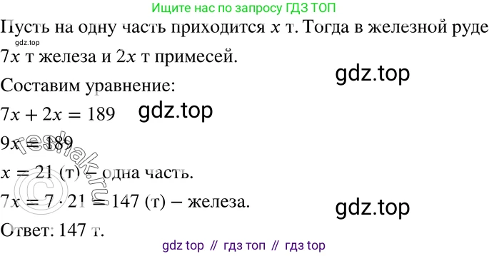 ГДЗ Алгебра, 7 класс Учебник, авторы: Мордкович Александр Григорьевич, Александрова Лилия Александровна, Мишустина Татьяна Николаевна, Тульчинская Елена Ефимовна, издательство Мнемозина, Москва, 2019, Часть 2, страница 24, номер 4.18, Решение 3