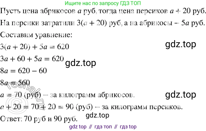 ГДЗ Алгебра, 7 класс Учебник, авторы: Мордкович Александр Григорьевич, Александрова Лилия Александровна, Мишустина Татьяна Николаевна, Тульчинская Елена Ефимовна, издательство Мнемозина, Москва, 2019, Часть 2, страница 24, номер 4.19, Решение 3