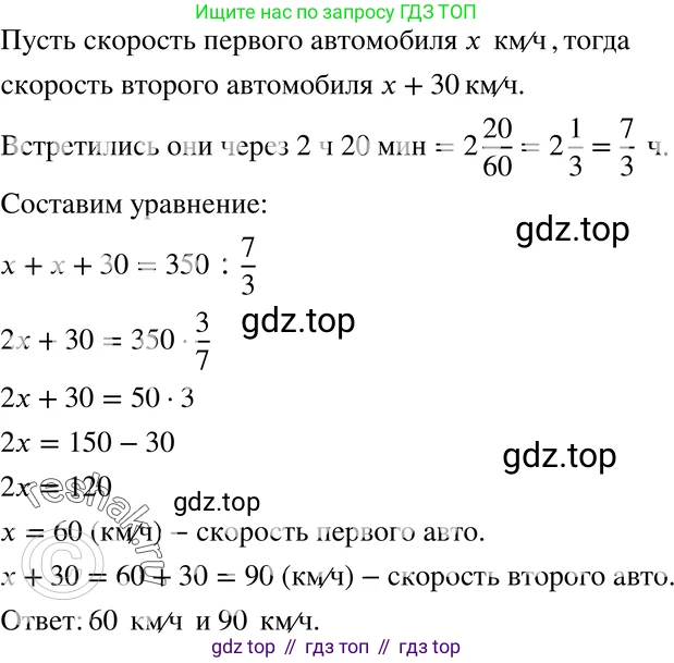 ГДЗ Алгебра, 7 класс Учебник, авторы: Мордкович Александр Григорьевич, Александрова Лилия Александровна, Мишустина Татьяна Николаевна, Тульчинская Елена Ефимовна, издательство Мнемозина, Москва, 2019, Часть 2, страница 24, номер 4.20, Решение 3