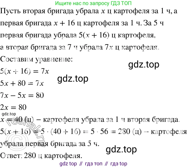 ГДЗ Алгебра, 7 класс Учебник, авторы: Мордкович Александр Григорьевич, Александрова Лилия Александровна, Мишустина Татьяна Николаевна, Тульчинская Елена Ефимовна, издательство Мнемозина, Москва, 2019, Часть 2, страница 24, номер 4.21, Решение 3