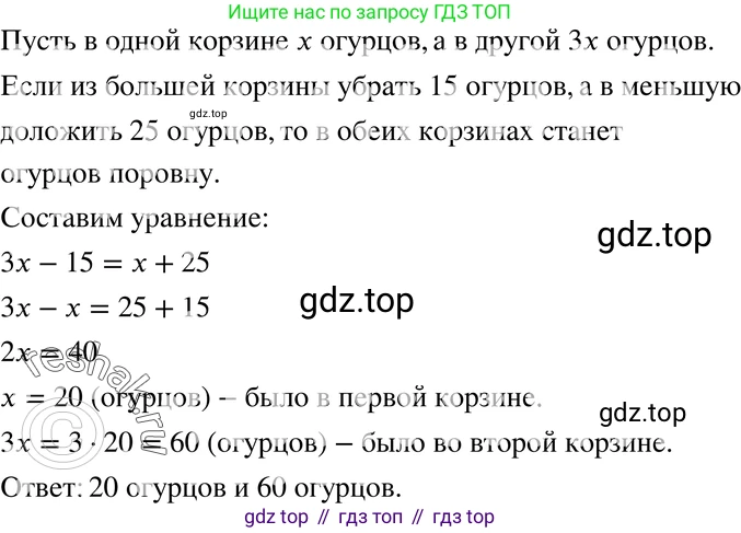 ГДЗ Алгебра, 7 класс Учебник, авторы: Мордкович Александр Григорьевич, Александрова Лилия Александровна, Мишустина Татьяна Николаевна, Тульчинская Елена Ефимовна, издательство Мнемозина, Москва, 2019, Часть 2, страница 24, номер 4.22, Решение 3