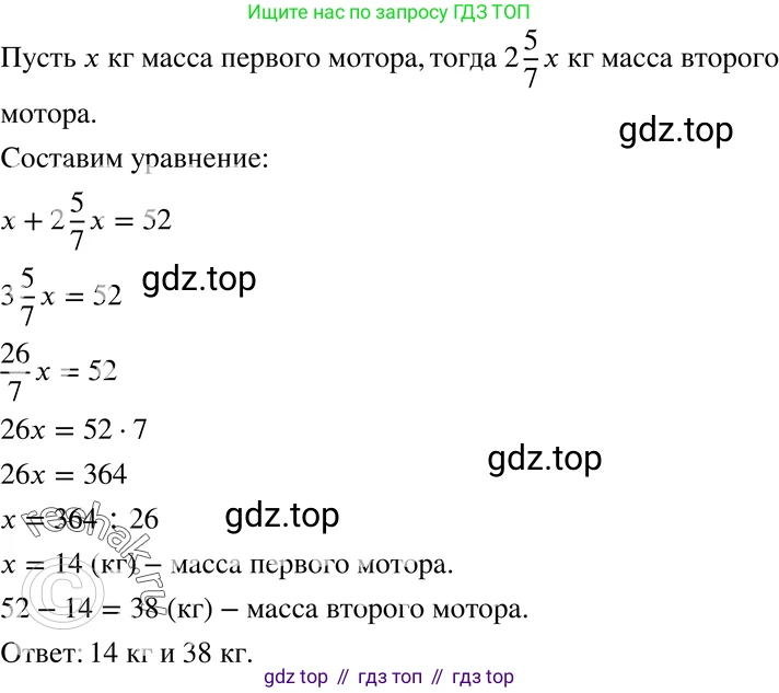 ГДЗ Алгебра, 7 класс Учебник, авторы: Мордкович Александр Григорьевич, Александрова Лилия Александровна, Мишустина Татьяна Николаевна, Тульчинская Елена Ефимовна, издательство Мнемозина, Москва, 2019, Часть 2, страница 24, номер 4.25, Решение 3