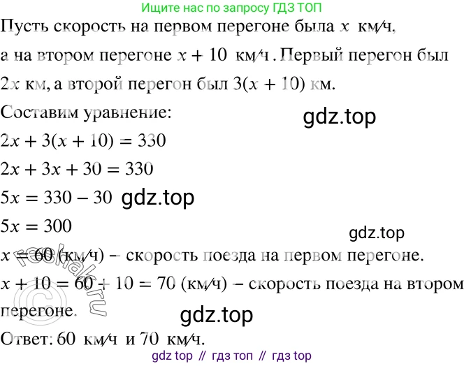 ГДЗ Алгебра, 7 класс Учебник, авторы: Мордкович Александр Григорьевич, Александрова Лилия Александровна, Мишустина Татьяна Николаевна, Тульчинская Елена Ефимовна, издательство Мнемозина, Москва, 2019, Часть 2, страница 24, номер 4.26, Решение 3