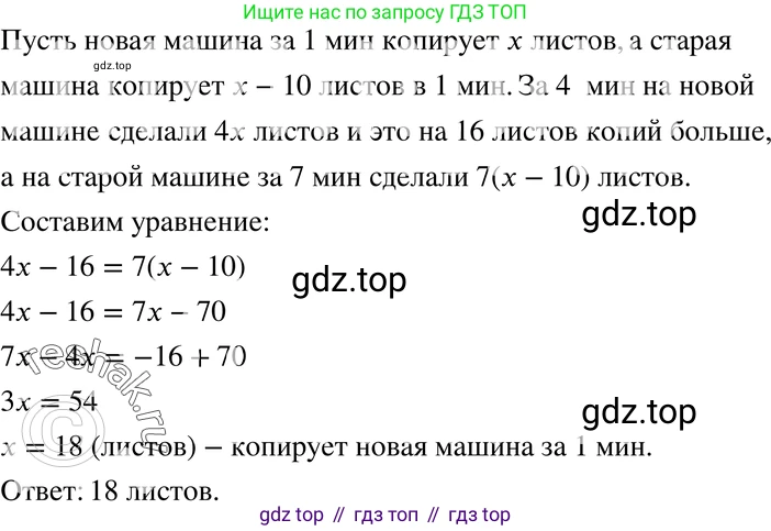 ГДЗ Алгебра, 7 класс Учебник, авторы: Мордкович Александр Григорьевич, Александрова Лилия Александровна, Мишустина Татьяна Николаевна, Тульчинская Елена Ефимовна, издательство Мнемозина, Москва, 2019, Часть 2, страница 25, номер 4.28, Решение 3