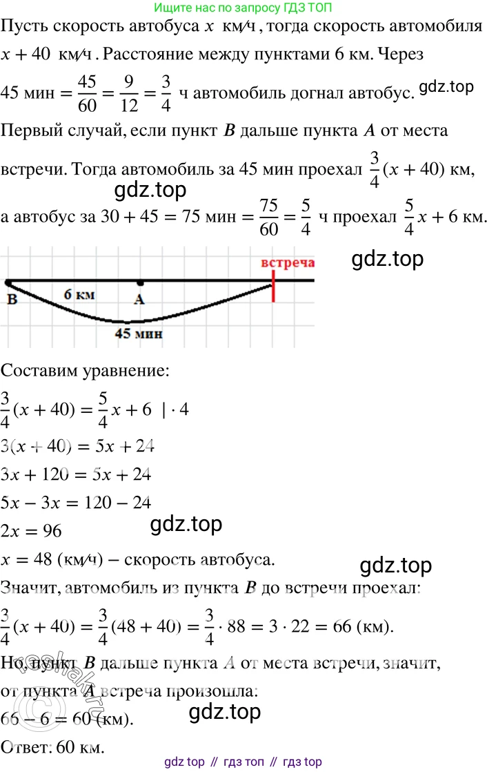 ГДЗ Алгебра, 7 класс Учебник, авторы: Мордкович Александр Григорьевич, Александрова Лилия Александровна, Мишустина Татьяна Николаевна, Тульчинская Елена Ефимовна, издательство Мнемозина, Москва, 2019, Часть 2, страница 25, номер 4.29, Решение 3