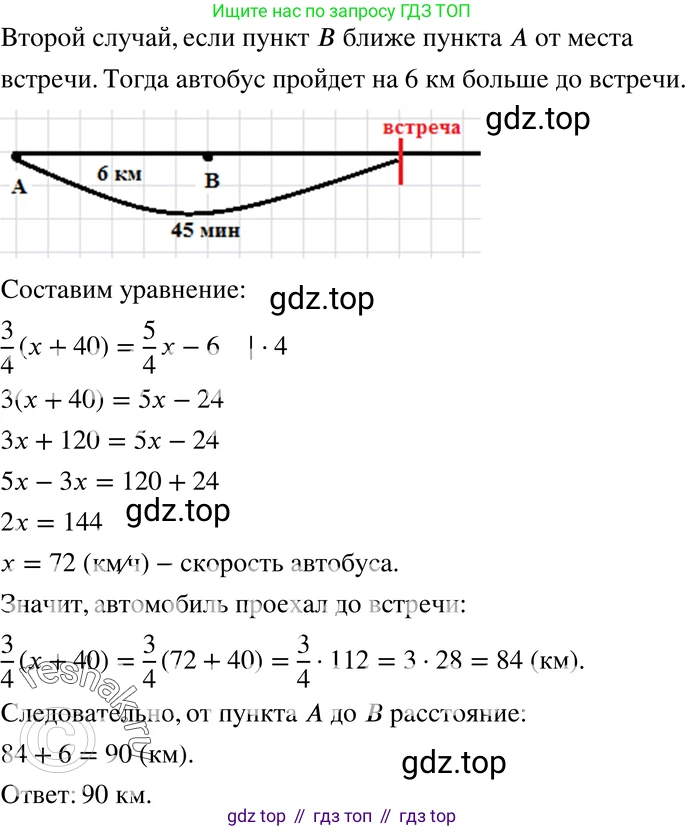 ГДЗ Алгебра, 7 класс Учебник, авторы: Мордкович Александр Григорьевич, Александрова Лилия Александровна, Мишустина Татьяна Николаевна, Тульчинская Елена Ефимовна, издательство Мнемозина, Москва, 2019, Часть 2, страница 25, номер 4.29, Решение 3 (продолжение 2)