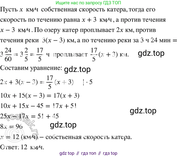 ГДЗ Алгебра, 7 класс Учебник, авторы: Мордкович Александр Григорьевич, Александрова Лилия Александровна, Мишустина Татьяна Николаевна, Тульчинская Елена Ефимовна, издательство Мнемозина, Москва, 2019, Часть 2, страница 25, номер 4.30, Решение 3