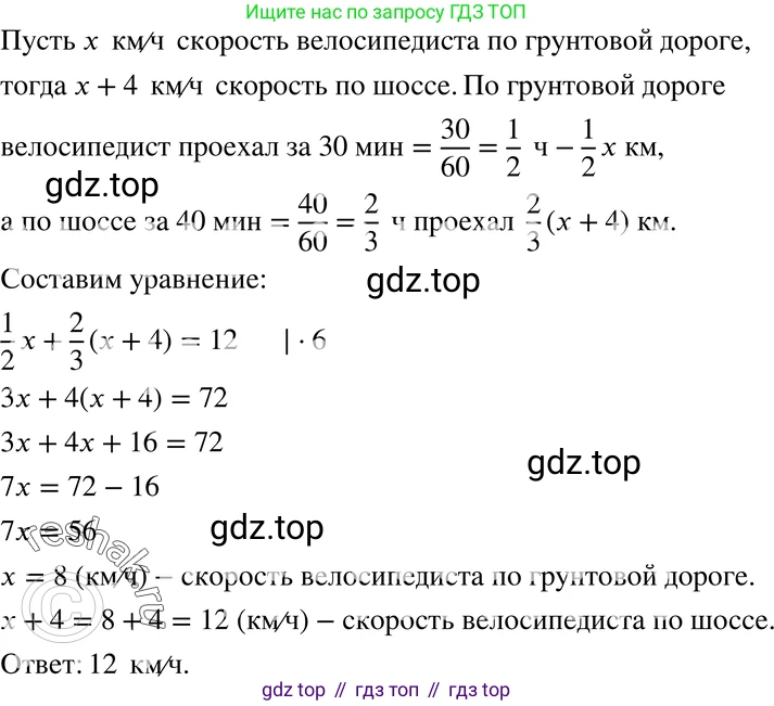 ГДЗ Алгебра, 7 класс Учебник, авторы: Мордкович Александр Григорьевич, Александрова Лилия Александровна, Мишустина Татьяна Николаевна, Тульчинская Елена Ефимовна, издательство Мнемозина, Москва, 2019, Часть 2, страница 25, номер 4.31, Решение 3