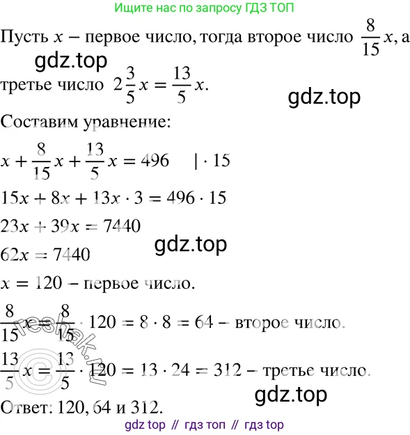 ГДЗ Алгебра, 7 класс Учебник, авторы: Мордкович Александр Григорьевич, Александрова Лилия Александровна, Мишустина Татьяна Николаевна, Тульчинская Елена Ефимовна, издательство Мнемозина, Москва, 2019, Часть 2, страница 25, номер 4.32, Решение 3