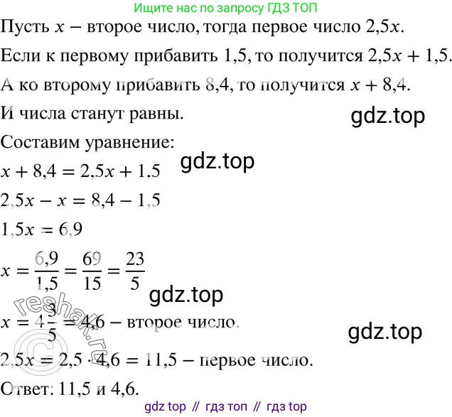 ГДЗ Алгебра, 7 класс Учебник, авторы: Мордкович Александр Григорьевич, Александрова Лилия Александровна, Мишустина Татьяна Николаевна, Тульчинская Елена Ефимовна, издательство Мнемозина, Москва, 2019, Часть 2, страница 25, номер 4.33, Решение 3