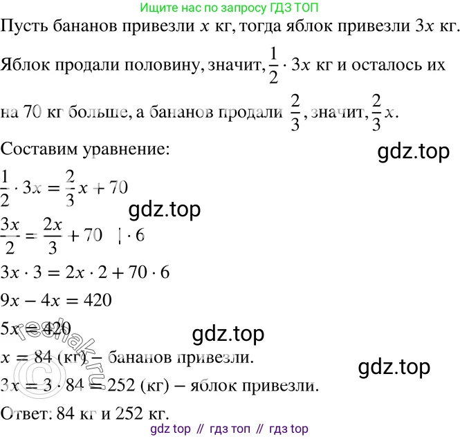 ГДЗ Алгебра, 7 класс Учебник, авторы: Мордкович Александр Григорьевич, Александрова Лилия Александровна, Мишустина Татьяна Николаевна, Тульчинская Елена Ефимовна, издательство Мнемозина, Москва, 2019, Часть 2, страница 25, номер 4.34, Решение 3