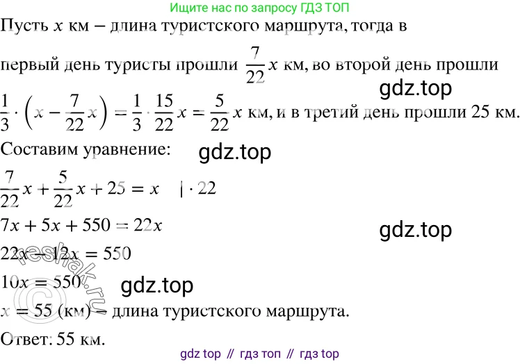 ГДЗ Алгебра, 7 класс Учебник, авторы: Мордкович Александр Григорьевич, Александрова Лилия Александровна, Мишустина Татьяна Николаевна, Тульчинская Елена Ефимовна, издательство Мнемозина, Москва, 2019, Часть 2, страница 25, номер 4.35, Решение 3