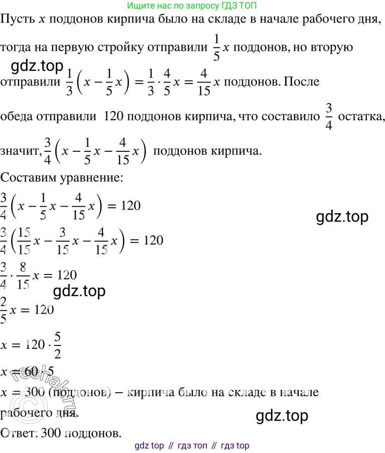ГДЗ Алгебра, 7 класс Учебник, авторы: Мордкович Александр Григорьевич, Александрова Лилия Александровна, Мишустина Татьяна Николаевна, Тульчинская Елена Ефимовна, издательство Мнемозина, Москва, 2019, Часть 2, страница 26, номер 4.36, Решение 3