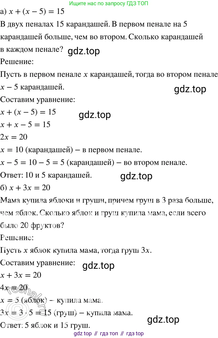 ГДЗ Алгебра, 7 класс Учебник, авторы: Мордкович Александр Григорьевич, Александрова Лилия Александровна, Мишустина Татьяна Николаевна, Тульчинская Елена Ефимовна, издательство Мнемозина, Москва, 2019, Часть 2, страница 26, номер 4.37, Решение 3
