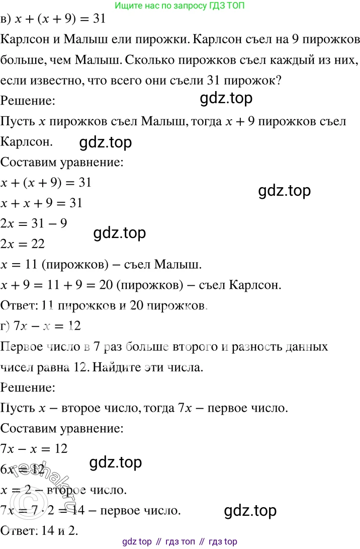 ГДЗ Алгебра, 7 класс Учебник, авторы: Мордкович Александр Григорьевич, Александрова Лилия Александровна, Мишустина Татьяна Николаевна, Тульчинская Елена Ефимовна, издательство Мнемозина, Москва, 2019, Часть 2, страница 26, номер 4.37, Решение 3 (продолжение 2)