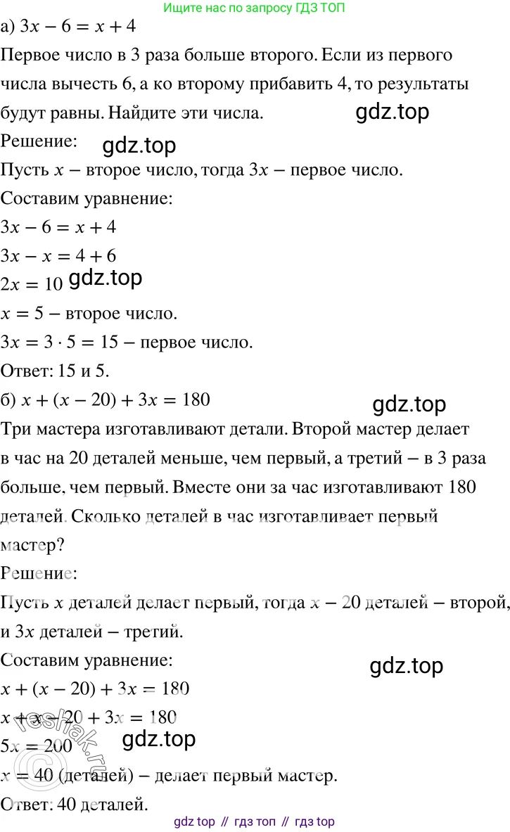 ГДЗ Алгебра, 7 класс Учебник, авторы: Мордкович Александр Григорьевич, Александрова Лилия Александровна, Мишустина Татьяна Николаевна, Тульчинская Елена Ефимовна, издательство Мнемозина, Москва, 2019, Часть 2, страница 26, номер 4.38, Решение 3