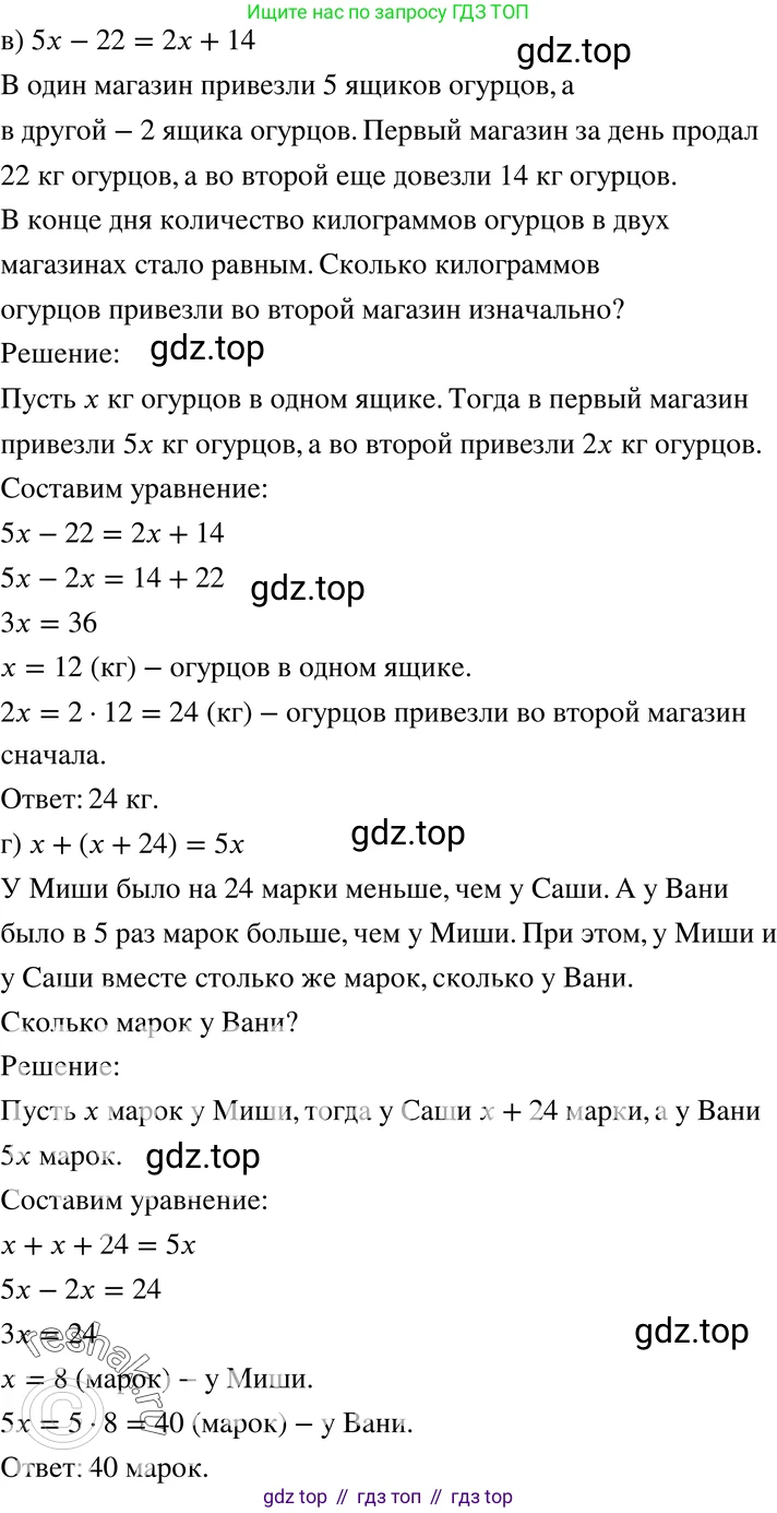 ГДЗ Алгебра, 7 класс Учебник, авторы: Мордкович Александр Григорьевич, Александрова Лилия Александровна, Мишустина Татьяна Николаевна, Тульчинская Елена Ефимовна, издательство Мнемозина, Москва, 2019, Часть 2, страница 26, номер 4.38, Решение 3 (продолжение 2)
