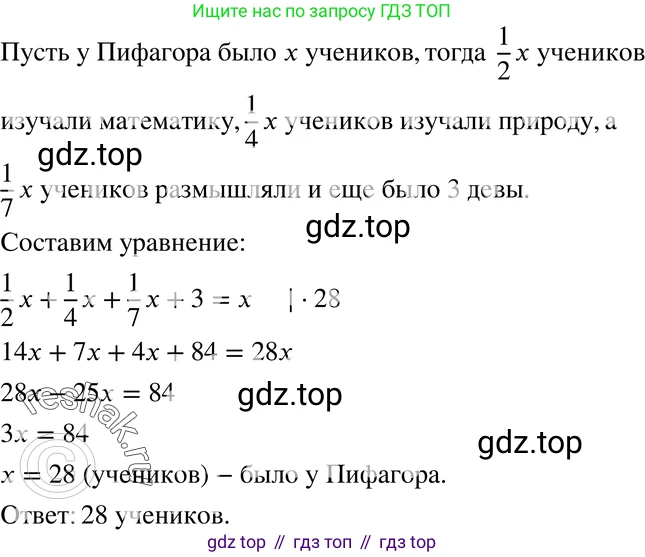ГДЗ Алгебра, 7 класс Учебник, авторы: Мордкович Александр Григорьевич, Александрова Лилия Александровна, Мишустина Татьяна Николаевна, Тульчинская Елена Ефимовна, издательство Мнемозина, Москва, 2019, Часть 2, страница 26, номер 4.40, Решение 3