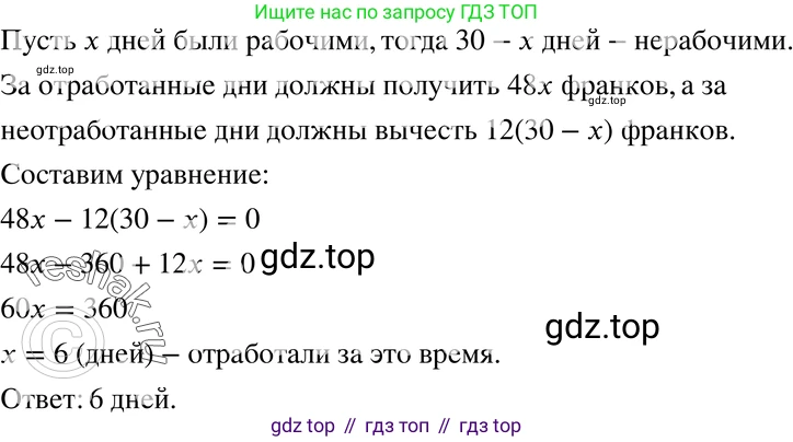 ГДЗ Алгебра, 7 класс Учебник, авторы: Мордкович Александр Григорьевич, Александрова Лилия Александровна, Мишустина Татьяна Николаевна, Тульчинская Елена Ефимовна, издательство Мнемозина, Москва, 2019, Часть 2, страница 26, номер 4.41, Решение 3