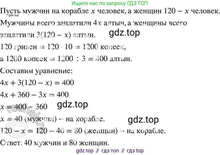 ГДЗ Алгебра, 7 класс Учебник, авторы: Мордкович Александр Григорьевич, Александрова Лилия Александровна, Мишустина Татьяна Николаевна, Тульчинская Елена Ефимовна, издательство Мнемозина, Москва, 2019, Часть 2, страница 27, номер 4.43, Решение 3