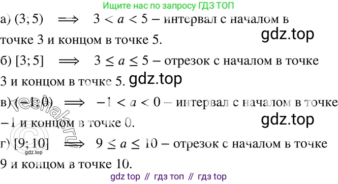 ГДЗ Алгебра, 7 класс Учебник, авторы: Мордкович Александр Григорьевич, Александрова Лилия Александровна, Мишустина Татьяна Николаевна, Тульчинская Елена Ефимовна, издательство Мнемозина, Москва, 2019, Часть 2, страница 28, номер 5.13, Решение 3