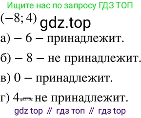 ГДЗ Алгебра, 7 класс Учебник, авторы: Мордкович Александр Григорьевич, Александрова Лилия Александровна, Мишустина Татьяна Николаевна, Тульчинская Елена Ефимовна, издательство Мнемозина, Москва, 2019, Часть 2, страница 29, номер 5.21, Решение 3