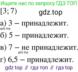 ГДЗ Алгебра, 7 класс Учебник, авторы: Мордкович Александр Григорьевич, Александрова Лилия Александровна, Мишустина Татьяна Николаевна, Тульчинская Елена Ефимовна, издательство Мнемозина, Москва, 2019, Часть 2, страница 29, номер 5.23, Решение 3